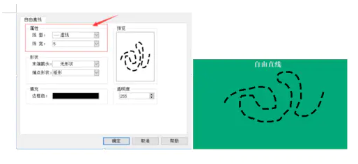 自由直線線型設置.png